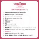 240921] 아이유 월드투어 앵콜 콘서트 The Winning 후기│상암월드컵경기장 플로어 시야, 준비물, 셋...