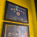 남양동태탕 | 양은이네 화성남양점 얼큰동태탕&오징어보쌈 맛집 후기!