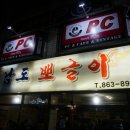 남도막창 이미지