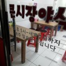 동두천야식 이미지