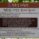 향교골 약수터 이미지