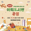 캘리그라피 슈링클스 책갈피 만들기 이미지