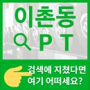 에스퍼스널트레이닝 이미지