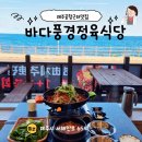 풍경식당 | 제주공항근처밥집 바다풍경 정육식당 가성비 한끼 후기