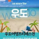 낭만여행 이미지