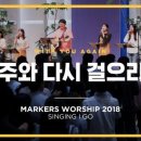 markers(마커스) 이미지