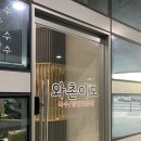 와촌동아 | [천안] 천안역 와촌이모 : 천안역 서부광장에서 가볍게 식사할만한곳_내돈내산 솔직후기