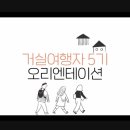 집여행자