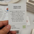한지손자수연구실 | 인벤타리오 문구페어 삼성 코엑스 2026 (준비물, 주의사항등 )