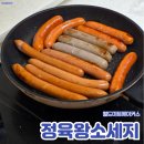 메이커스 | 월드미트메이커스 정육왕소세지 후기