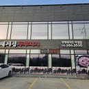 서오릉돼지집 이미지