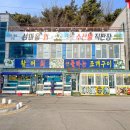 섬마을횟집 이미지