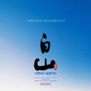 백산산업 이미지