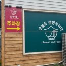 고가네탕수육 | [청주/오송] 청주오송맛집 조치원에서도 가까운 짬뽕각 본점 주차 정보, 칼칼한 낙지 짬뽕&탕수육 추천