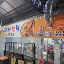 동마산 수육 티스토리