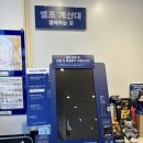 파리바게뜨 나주빛가람점