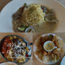 라라코스트 대곡진천점