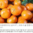 6.25참전용사 할아버지 한 분께서 마트에서 귤 한봉지를 훔쳤다고 이미지