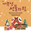 선물의집 이미지