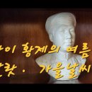 베트남 달랏 바오다이 황제의 여름별장 이미지