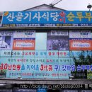 백암기사식당 Daum카페