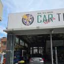 와이카타이어 이미지