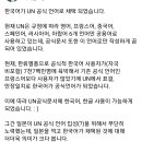 🚩한국어가 UN 공식 언어로 채택? 사실이 아닙니다. 이미지