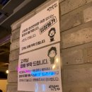 역전할머니맥주 전하점 이미지