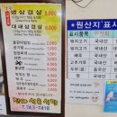 진아돌판삼겹살