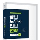 [민법공방] 7월 15일 김동진 기본심화강의 개강 안내(1회1강 샘플) 이미지