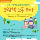 그림책으로 소통 이미지