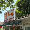이솝과빵마루