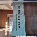울진작은도서관 | [펭귄남] 울진 봉평 신라비 전시관. 국보를 품은 전시관