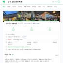 인디안숯불바베큐