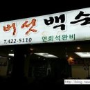 신동아카센타