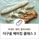 더구움