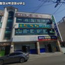 법무사 행정사 박경열사무소 이미지