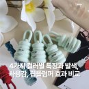 오플로우 | 립글로스 끝판왕 찾았다! 립플럼퍼 효과까지 쿨톤도 반한 오플로우 4종 후기
