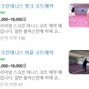 무인68 | 강남 신사 실내테니스ㅣ최신식 무인 스크린 테니스 &lt;락테니스 가로수길점&gt;