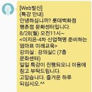 글담국어학원 | 4차 산업혁명을 준비하는 엄마표 미래교육 강연 :: 롯데백화점 평촌점 ♪