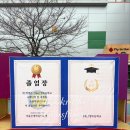 북라플 | 서울 초등학교 졸업식 포토존 │ 대형 졸업장 북타입 포토존 설치 후기