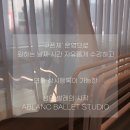 발레스튜디오봄 이미지