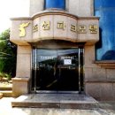 영암모텔 이미지