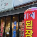 영희네한상