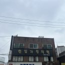 한빛가정의원 네이버블로그