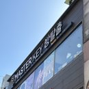 마스터키 안양점