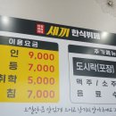세끼한식뷔페식당 이미지