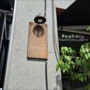 리프노즈드아쉬지 | 공릉 태릉입구역 구움과자 카페 리프노즈드아쉬지