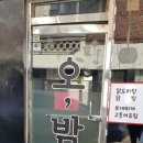 강화부식
