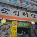 정성회관
